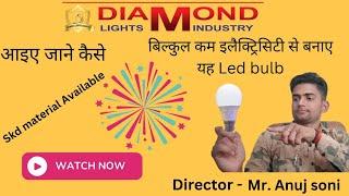 Low इलेक्ट्रिसिटी से बना पाएंगे यह एलईडी बल्ब || करे led bulb business शुरू || #electronic #led