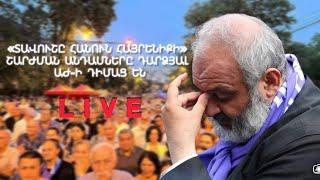«Տավուշը հանուն հայրենիքի» շարժման անդամները դարձյալ ԱԺ-ի դիմաց են. ՈՒՂԻՂ
