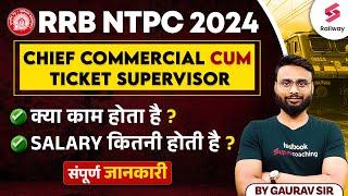 RRB NTPC 2024 Chief Commercial Cum Ticket Supervisor in Railway | NTPC Post Details By Gaurav Sir