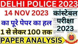 Delhi Police Constable previous year paper| Delhi police previous year question paper 2020 bsa-26