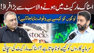 Exposing the Biggest Stock Market Frauds | Ft. Jawad Hafeez