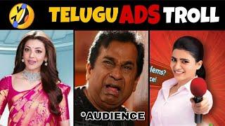 Advertisement telugu trolls | part-1|  telugu trolls | TROLLS ka DON