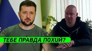 КОШЕВОМУ ПОХ*Й НА УКРАИНУ? Друг Зеленского говорит такое? Ох уж эта русня..