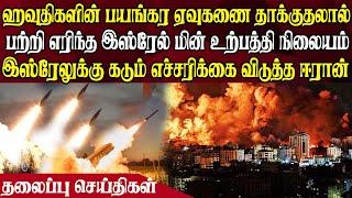 இன்றைய தலைப்புச் செய்திகள் |01.01.2025 | Today Headlines |  Akilam World News | Akilam Headlines