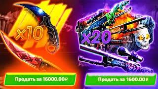  FORCEDROP ОТКРЫЛ 20 НОЖЕВЫХ И 10 VIP КЕЙС ЧТОБЫ ЗАБРАТЬ НОЖ УБИЙСТВО ЗА 16 000 РУБЛЕЙ В CS:GO