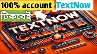 TextNow create || How to create TextNow account || How to create TextNow account.