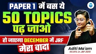 UGC NET Paper 1 Important Topics | Paper 1 UGC NET Top 50 Topics | Aditi Mam