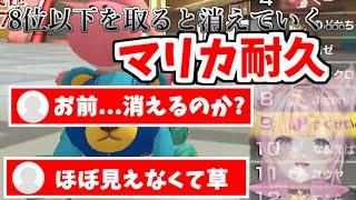 存在が消えるマリカで視聴者からの洗礼にブチギレて台パンしてしまう博衣こよりwww【ホロライブ 切り抜き/博衣こより】