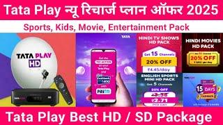 Tata Play Recharge Plan 2025 | Tata Play Package | How to Recharge Tata Play | Tata Play Plan Change