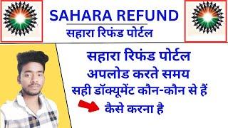 sahara refund portal documents upload problem solution @sonuyoutubetips