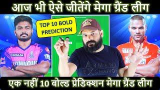 Aise Jeeta Jaata hia Dream11 ka Mega Grand League, IPL 2024 Match Number 65