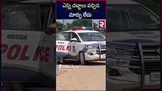 మార్పు లేదు ..| Siddipet District Incident | RTV MBNR