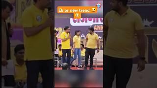 ek or new trend #rojgarwithankit #rwa #videos #trending #shorts