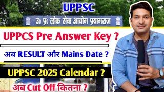 UPPCS Pre Answer Key के बाद Cut Off क्या हो सकती है ? UPPCS Pre Result कब तक || UPPSC Calendar 2025