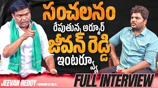 Interview Of The Decade | Armoor Jeevan Reddy Interview| Khullam Khulla With Rohith| Bhala Media