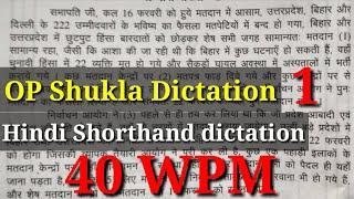 OP Shukla dictation | Hindi shorthand dictation | Shorthand dictation 40 WPM | Shorthand Wala