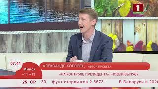 «На контроле Президента: лесная отрасль». Эфир 25.09.2019