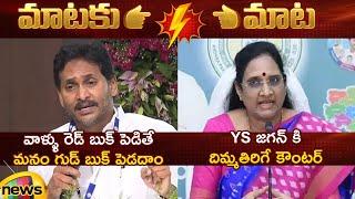 Heated Argument Between YS Jagan And Vasireddy Padma | YCP | YSRCP | AP Politics | Mango News