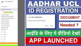 Aadhar Operator I'd Work | Adhaar UCL I'd Apply | Free Adhar Card I'd |