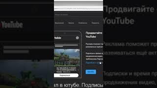 ПРОДВИГАЙТЕ СВОЙ КАНАЛ НА YouTube: ЮТУБ