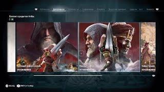 Assassin's Creed Odyssey_ Наследие первого клинка - Эпизод 1