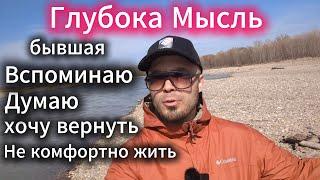 Вспоминаю бывшую девушку,  хочу вернуть ! Эффективное решение