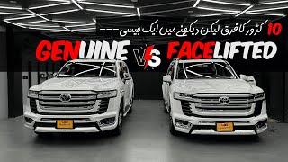 Genuine Lc 300 vs Auto Level Facelifted Lc 300 | autolevels