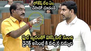 హాస్పిటల్ నుంచి నేరుగా అసెంబ్లీకి.. | Nimmala Ramanaidu Health Condition | AP Assembly | Nara Lokesh