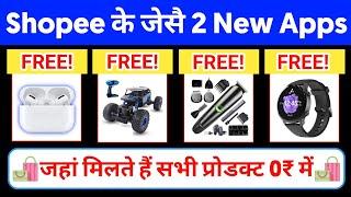 Shopee जैसे सस्ते 2 App | Top 2 Online Shopping App 2022 | Low Price Shopping App in india 2022