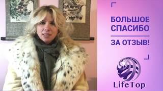 LifeTop отзывы