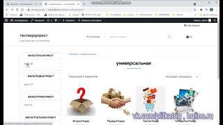 КАК СДЕЛАТЬ ЧПУ SEO URL К СТРАНИЦАМ ФИЛЬТРА WOOCOMERCE