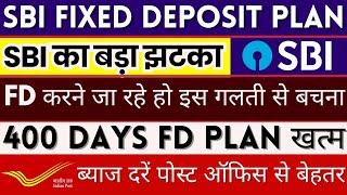 Fixed Deposit Plan In SBI || State Bank Of India Interest Rates || 400 Days FD Plan SBI FD Rates