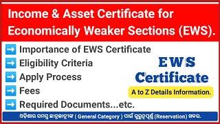 EWS Certificate Details Information| Eligibility Criteria for EWS Certificate in Odisha|