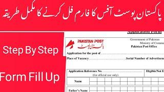 How to apply for Pakistan post office jobs | Fill application form pakistan post office | Form FILL