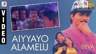 Deva - Aiyyayo Alamelu Video (Tamil) | Vijay, Swathi | Deva