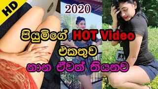 Piumi Hansamali , Sri lankan hot model ,tik tok , hot dance, hot ,