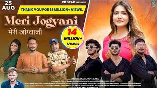 Meri Jogyani | Inder Arya & Jyoti Arya | Latest Uttarakhandi Dj Song 2021- Official Video Song