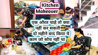 Vlog️एक औरत चाहे तो क्या नहीं कर सकती 2 Mahine Baad Kiya Ye Kam Jo Socha Nahi Kitchen Makeover