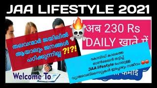 JAA LIFESTYLE SCAM |തലവന്മാർ ജയിലിൽ എങ്കിലും വ്യാജസൈറ്റുകൾ സജീവം |ജനങ്ങൾ സൂക്ഷിക്കുക ️️