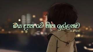 ඔය දෑත මේ හිත ඉල්ලනව - Oya Datha Me Hitha Illanawa || Nadeera Nonis || Lyrics Video || Sharp Tune