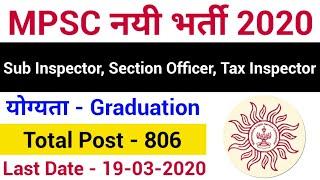 MPSC Recruitment 2020 | MPSC Sub Inspector, Section Officer, Tax Inspector Vacancy 2020 | MPSC Jobs
