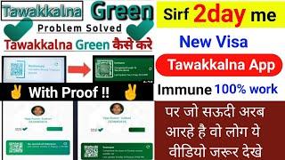 tawakkalna not showing immune | tawakkalna app problem | tawakkalna non immune problem