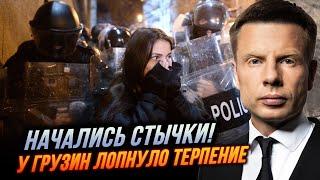 ️ПОЧАЛИ ЗРИВАТИ ОГОРОЖУ, є затримані, депутати Грузії ВЛАШТУВАЛИ ПОБОЇЩЕ у парламенті | ГОНЧАРЕНКО