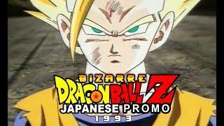 BIZARRE Japanese Dragon Ball Z PROMO (1993) aka "HYPER DRAGON BALL"