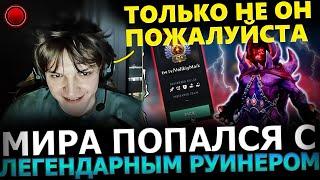 МИРА ПОПАЛ В ДУРКУ?! МИРА ПОКАЗАЛ ФИШЕЧНОГО SHADOW DEMON на 13к АВГ! Mira Dota 2!