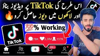 2023 New Tiktok Foryou Trick | How to Get More Views on TikTok - % working with proof