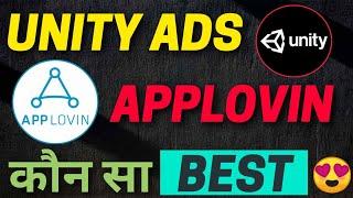 Unity Ads vs Applovin | Applovin Ads eCPM vs Unity Ads eCPM | Applovin vs Unity | Best Ad network