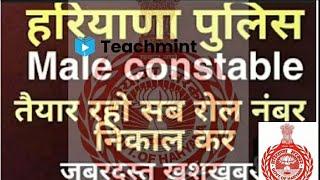 haryana police male constable result 2021|haryana police cut off2021haryana police physicalTEACHMINT