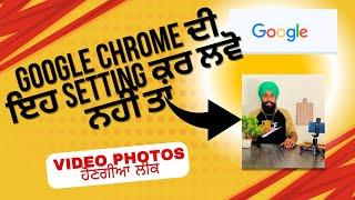 Phone settings how set google setting #google