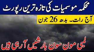 Next 07 days Weather Report|Widespread Monsoon 2024 Rains  Expected| Pakistan Weather update,26 June